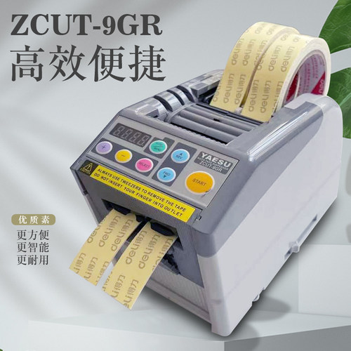 双面胶带切割机器全自动胶纸机