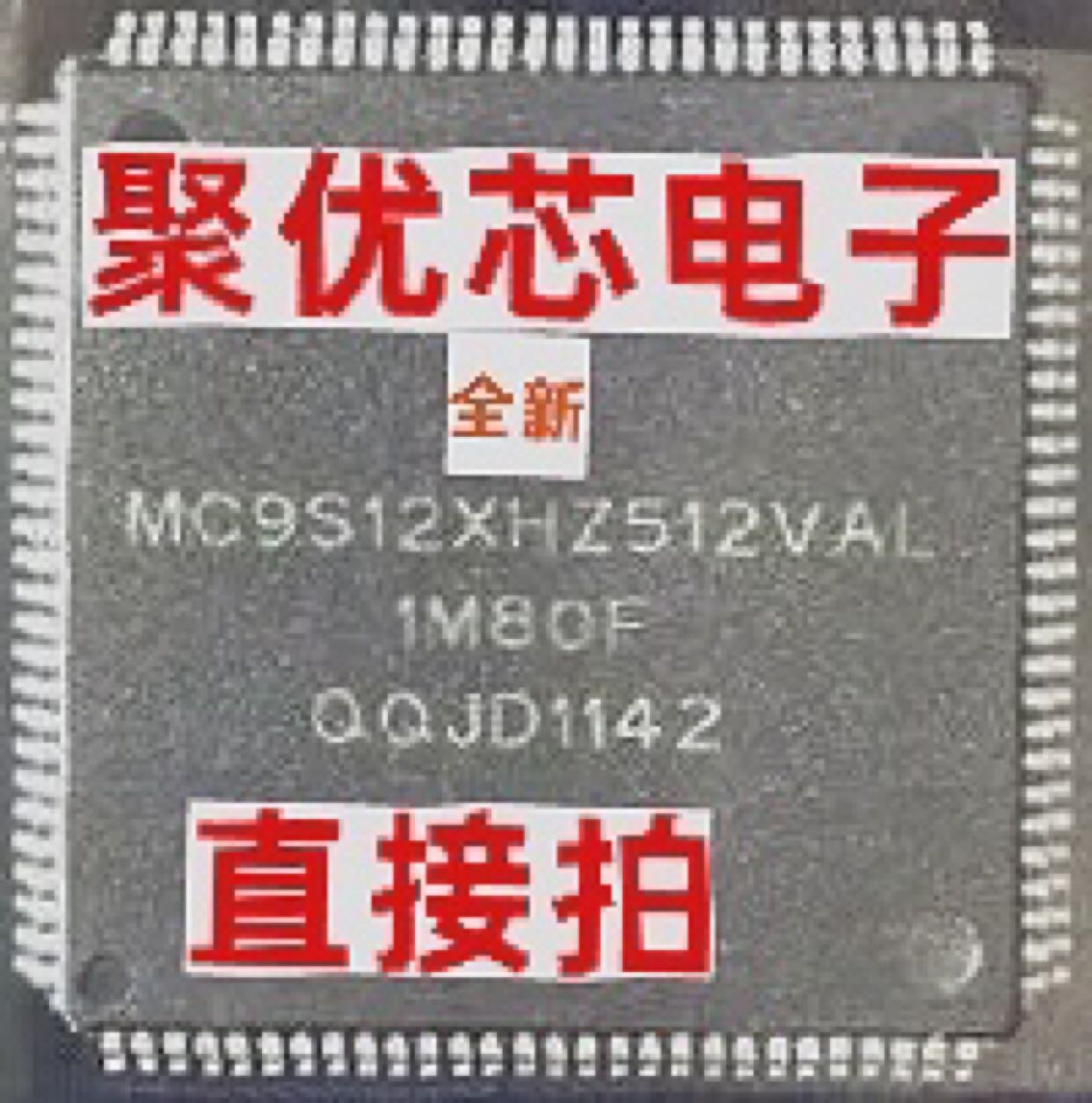 MC9S12XHZ512VAL（1M80F）福特福克斯致胜汽车仪表CPU芯片