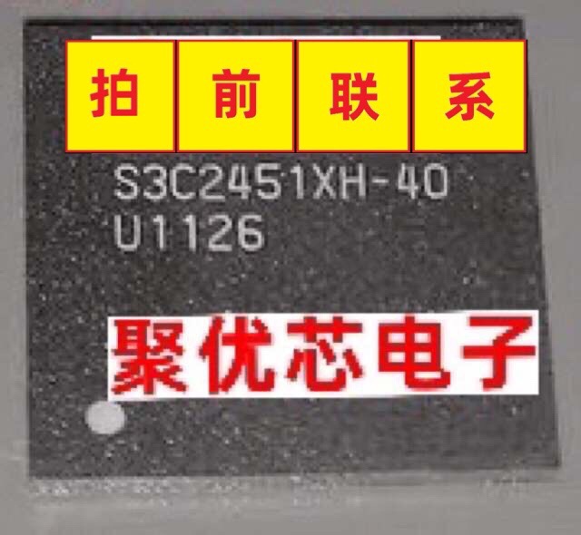 S3C2451XH-53 S3C2451X53-YY40三星处理器 S3C2451XH-40芯片