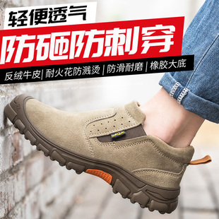 劳保鞋 男夏季 轻便防臭透气防砸防刺穿软底钢头电焊安全工地工作鞋