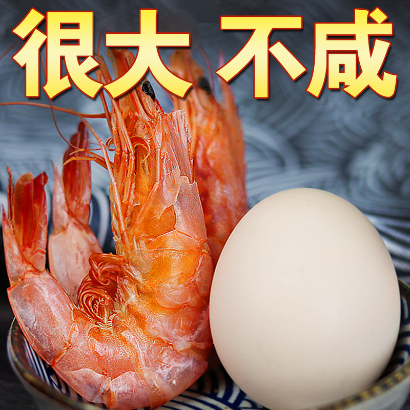 特大烤虾干即食大号500g炭烤海鲜干货干虾孕妇补钙网红休闲零食