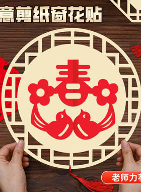 剪纸裱框儿童小学生艺术作品专用装裱框手工diy窗花刻纸展示底卡