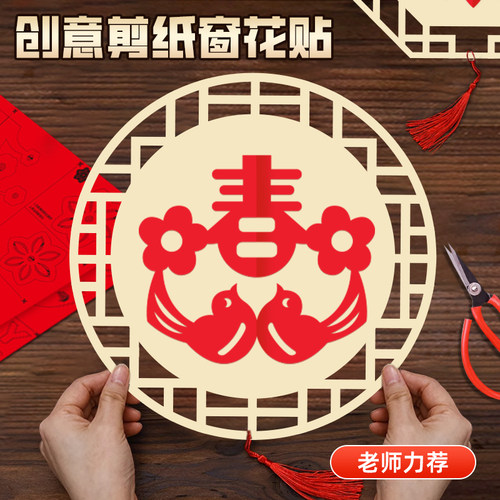 剪纸裱框儿童小学生艺术作品专用装裱框手工diy窗花刻纸展示底卡