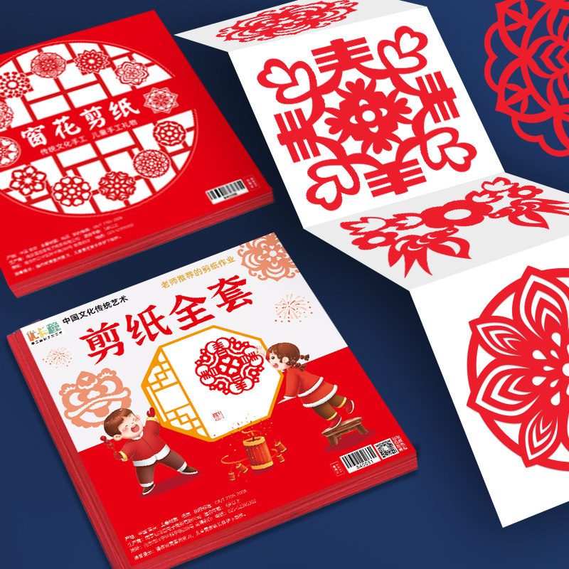 2025新年窗花纸剪纸幼儿园儿童手工diy材料包马年春节元旦手工折纸中国风图案底稿半成品非遗专用剪纸工具,文具电教/文化用品/商务用品,折纸/手工纸/衍纸,淘宝优惠券,粉丝福利购,淘宝优惠卷