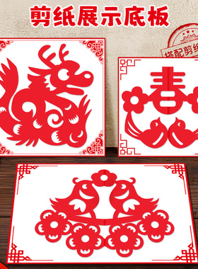 剪纸作品专用裱框展示底卡纸板刻纸窗花儿童小学生新年a4艺术画框