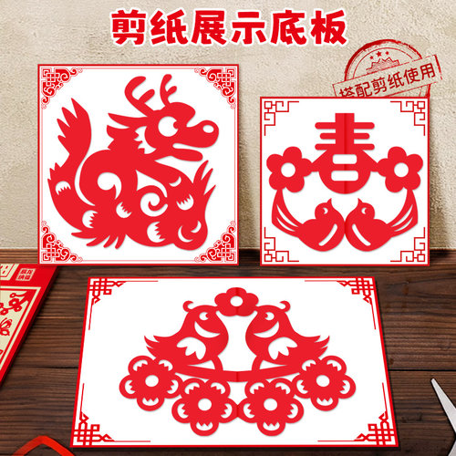 剪纸作品专用裱框展示底卡纸板刻纸窗花儿童小学生新年a4艺术画框