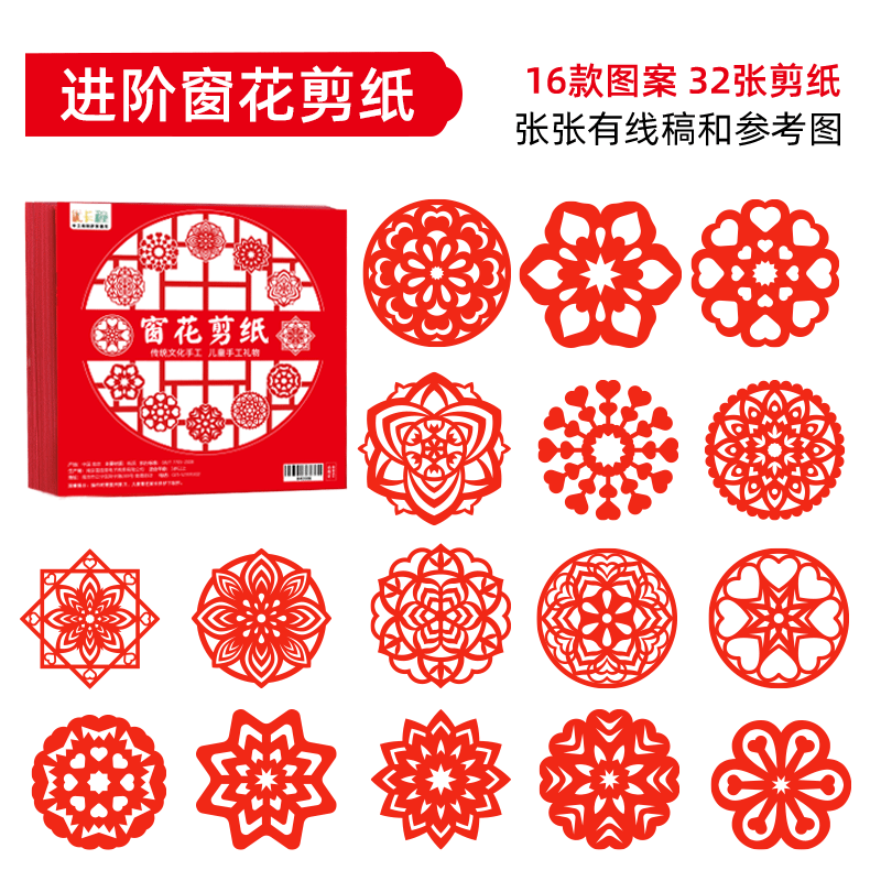 2026新年窗花剪纸底稿儿童手工diy材料包小学生半成品中国风蛇年