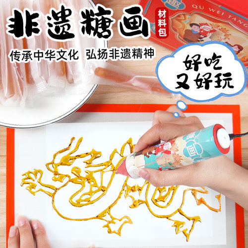 糖画笔女孩生日礼物六一儿童节手工diy10岁男孩工具全套摆摊玩具