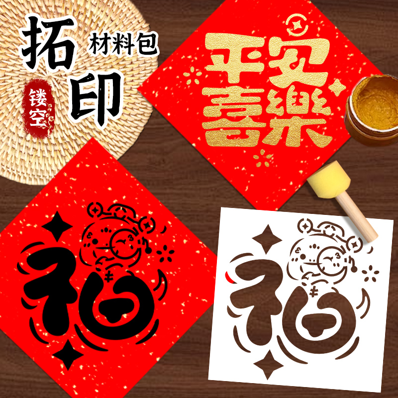 新年大门福字贴纸春节喜庆