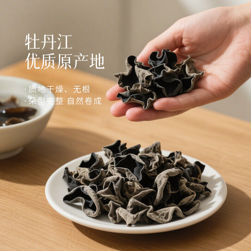 【菇法自然&middot;心愿】黑木耳单片东北肉厚120g*3干度足不硫健康