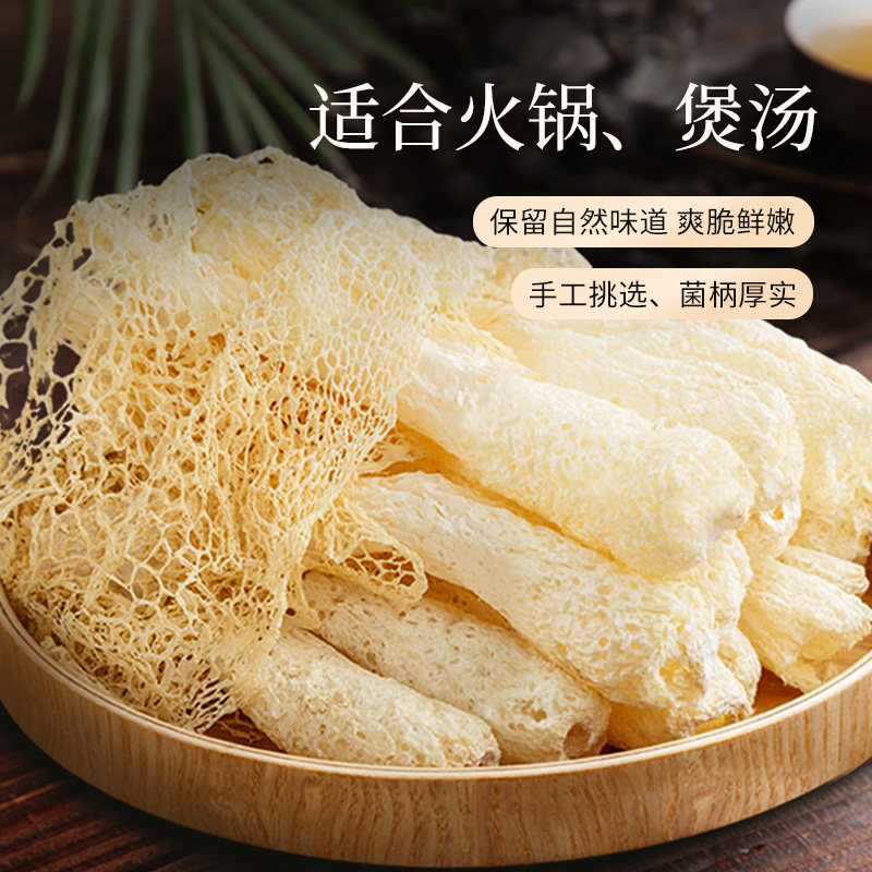 【菇法自然·kiki】竹荪长裙30g*3袋火锅肉厚鲜没有硫熏健康食材,粮油调味/速食/干货/烘焙,竹荪,淘宝优惠券,粉丝福利购,淘宝优惠卷