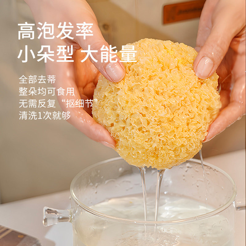 古田出胶丑耳干货新鲜软糯银耳羹