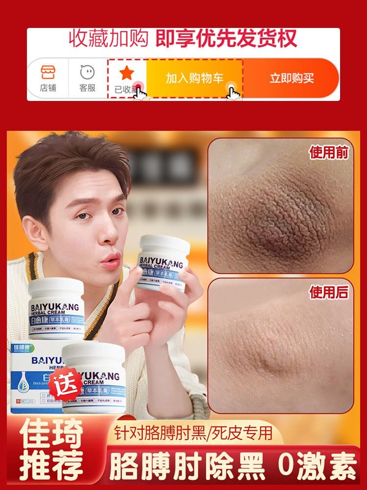 维生素c软膏去黑色素祛黑痘印色素沉淀私处乳头粉嫩维e膏唇膏外涂