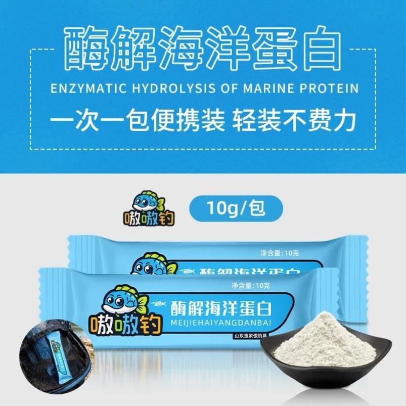 渔家傲嗷嗷钓酶解海洋蛋白绣食剂钓鱼饵料添加剂氨基酸HAP绣鱼剂,户外/登山/野营/旅行用品,活饵/谷麦饵等饵料,淘宝优惠券,粉丝福利购,淘宝优惠卷