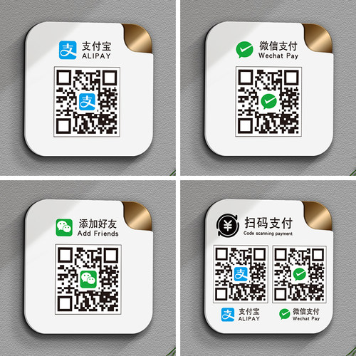 亚克力双层简约二维码收款码牌