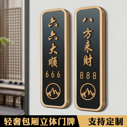 包厢门牌古铜金立体字