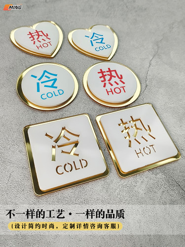 亚克力古铜金闪银材质冷热提示牌