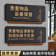 双层亚克力贵重物品温馨提示牌游乐场东西寄存指示贴商场服装 店男女试衣间标识门牌本店概不赊账创意牌子定制