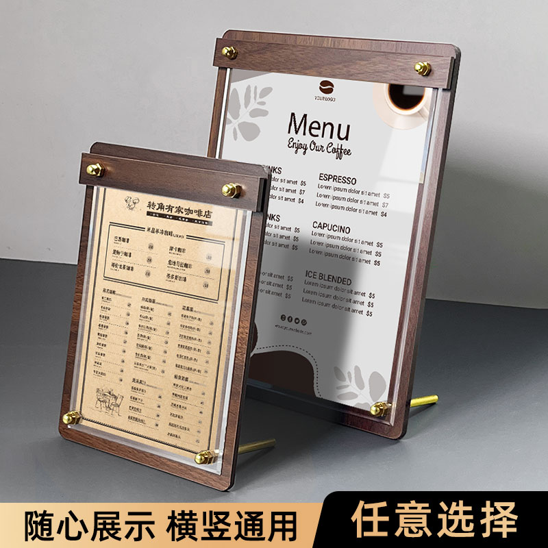 横竖两用商品菜单价格奖状展示牌图片