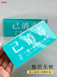 医院诊所已消毒温馨提示牌酒店名宿宾馆一客一换双面桌牌美容院毛巾台球已预订标识台卡摆台订制亚克力定做