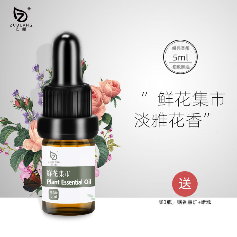 酒店香薰精油全季香格里拉车载绿茶香水香氛室内卧室熏香持久留香