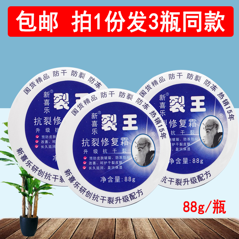 裂王干裂修复霜滋润抗裂保湿护手