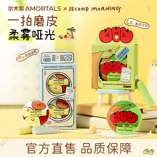 【SEMO联名】尔木萄植绒粉扑散粉粉扑定妆超大号化妆粉扑不易吃粉