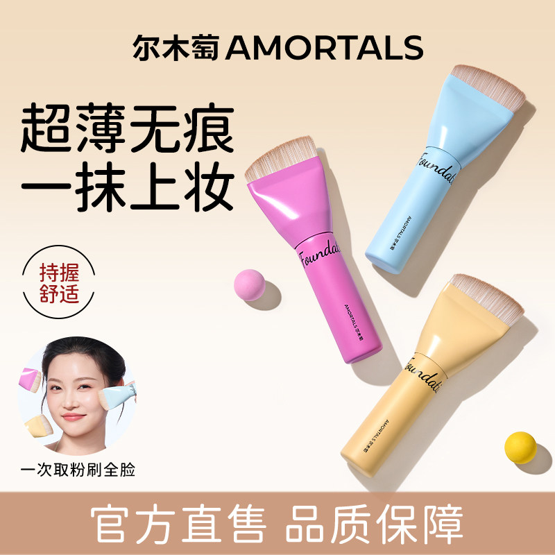 尔木萄大王粉底刷粉底液专用不易吃粉月牙刀锋无痕初学者化妆刷子图片