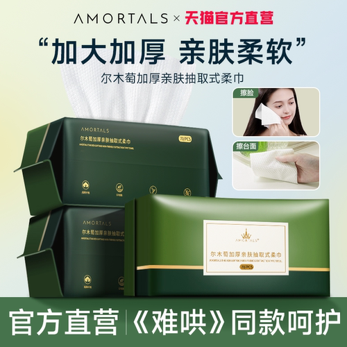 尔木萄加大加厚干湿两用洗脸巾