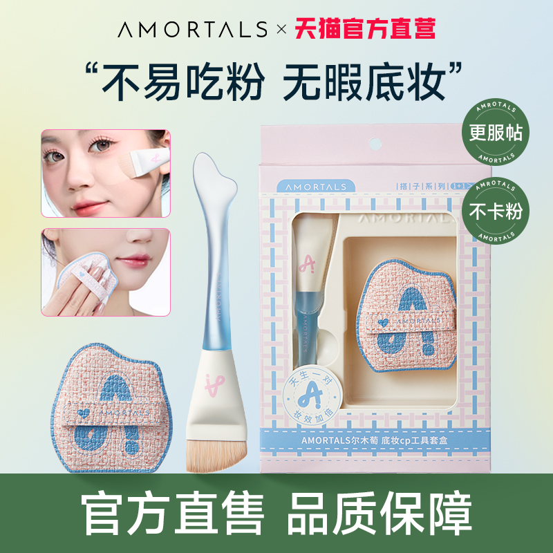 尔木萄底妆工具化妆刷一字型扁平刷粉扑不吃粉无痕粉底液化妆刷