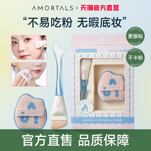 尔木萄底妆工具化妆刷一字型扁平刷粉扑不吃粉无痕粉底液化妆刷