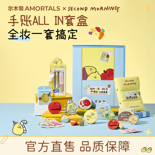 【SEMO联名】尔木萄美妆工具套组粉扑粉底液专用睫毛膏眼线胶笔