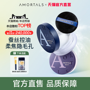 官方旗舰店 尔木萄散粉定妆粉定妆控油持久防水混干油皮女木葡正品
