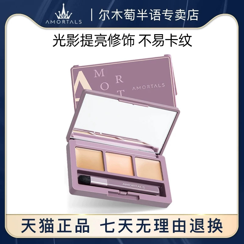 尔木萄遮瑕暇膏盘提亮遮盖斑痘点脸部强遮力巨遮暇官方旗舰店正品