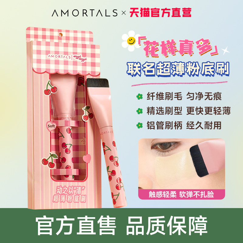 尔木萄wiggle联名粉底刷轻薄无痕底妆化妆刷不易吃粉遮瑕刷尔女萄 - 天天券