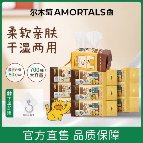 尔木萄洗脸巾一次性壁挂式洁面巾悬挂洗面巾10包囤货装官方正品