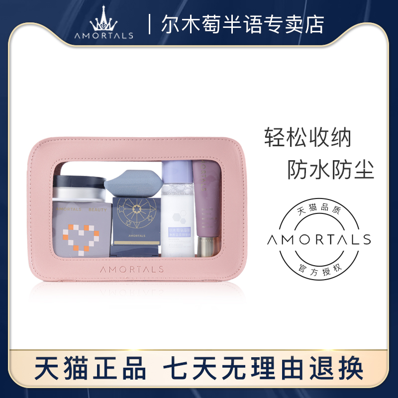 尔木萄化妆包旅行洗漱包大容量防水收纳包女生出差旅游小号便携葡