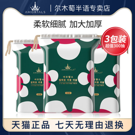 尔木萄洗脸巾女一次性洁面巾纸擦脸洗面尔木葡云感旗舰店官方正品