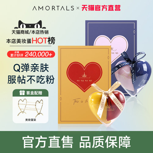 超软尔木萄海绵旗官方正品美妆蛋