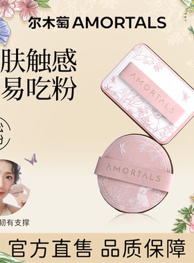 尔木萄花园粉扑散粉朴植绒粉扑粉饼朴不易吃粉初学者化妆官方正品