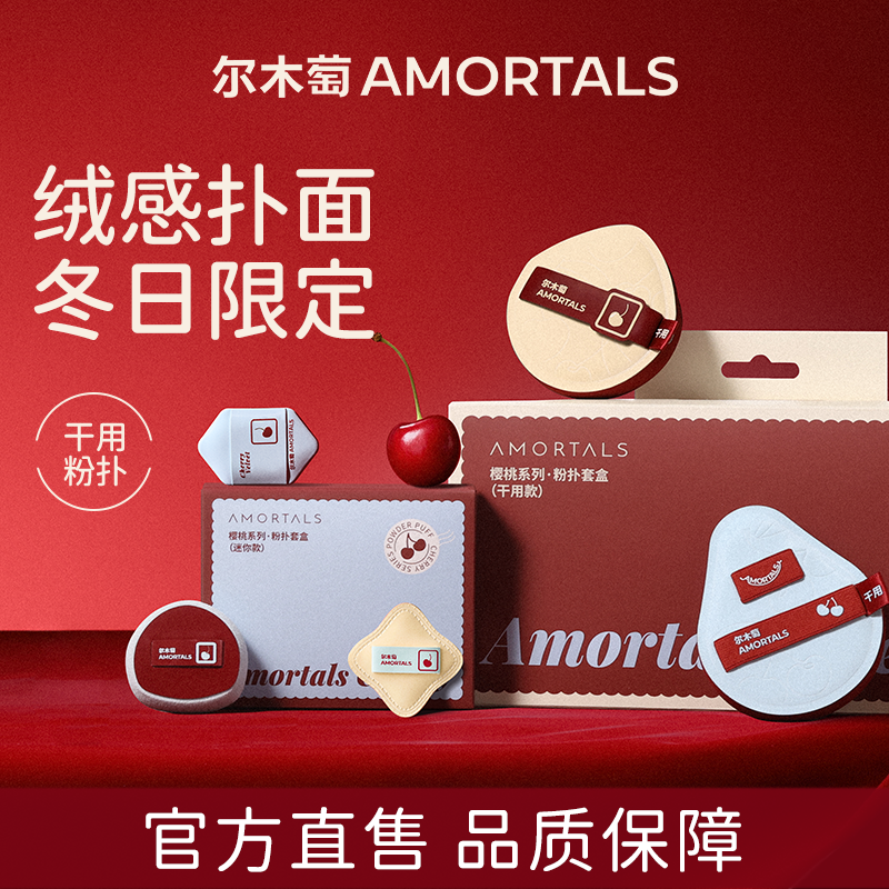 尔木萄樱桃棉花糖粉扑超软粉底液专用化妆拇指粉扑遮瑕不吃粉干用,彩妆/香水/美妆工具,美妆蛋/扑/海绵,淘宝优惠券,粉丝福利购,淘宝优惠卷