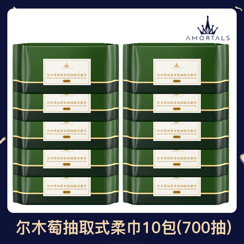 尔木萄抽取式洗脸巾加大加厚