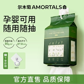 擦脸巾洁面巾官方正品 尔木萄洗脸巾壁挂式 一次性洗面巾悬挂抽取式