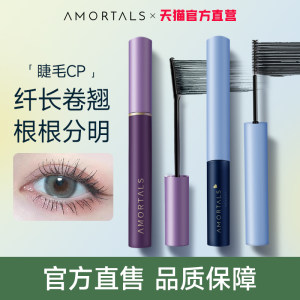 尔木萄睫毛膏防水晕染细刷头加长
