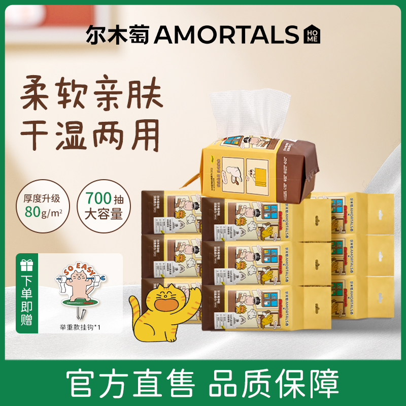 尔木萄洗脸巾一次性壁挂式洁面巾悬挂洗面巾10包囤货装官方正品