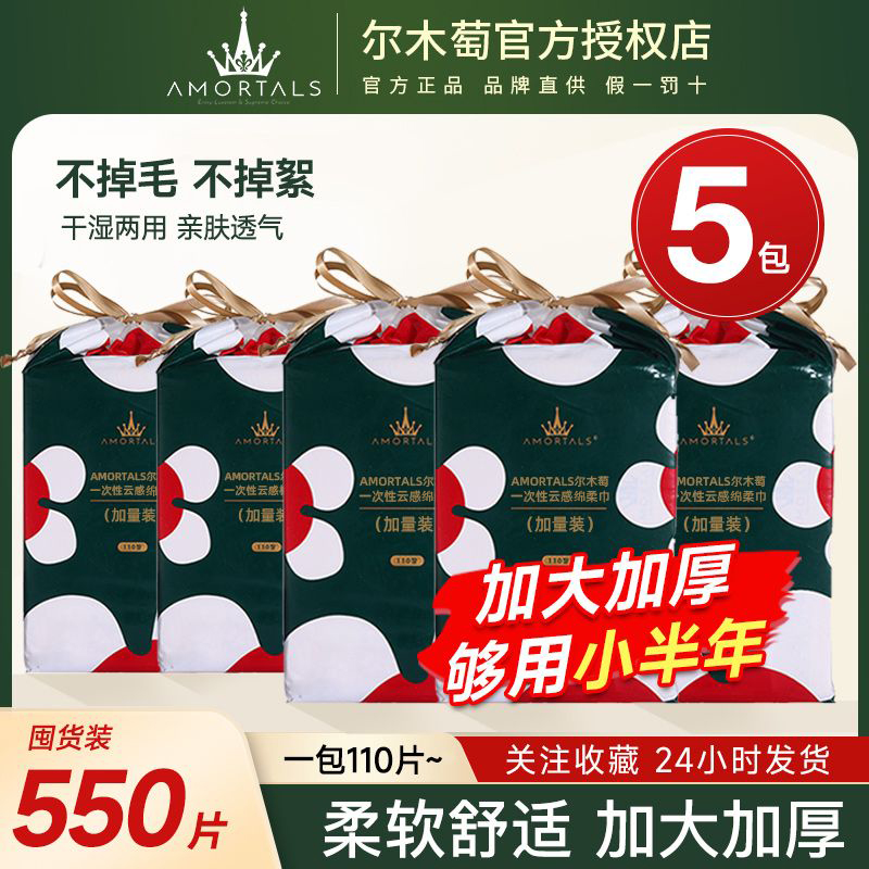 【不参加活动】尔木萄绵柔巾不易掉絮