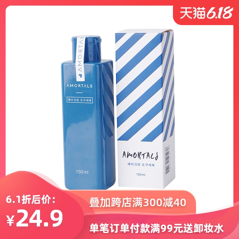 尔木萄粉扑清洗剂洗粉扑彩妆蛋专用尔木葡化妆刷气垫散粉清洁液