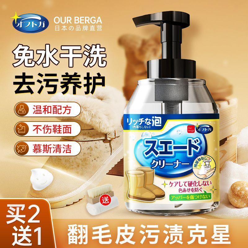 绒面清洁剂清洁翻毛皮鞋护理补色神器运动鞋去污清洗麂皮鞋面水洗