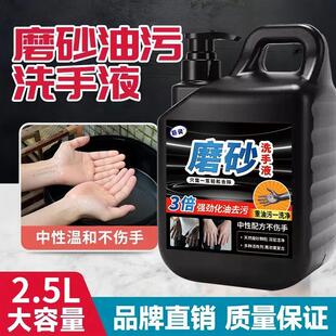 巨灵磨砂油污洗手液黑手桶装工业去油污机修工去重机油洗手粉沙膏