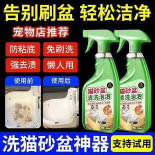 猫砂盆清洁泡泡洗涤清洗除臭剂猫尿生物酶分解剂除异味室内宠物用